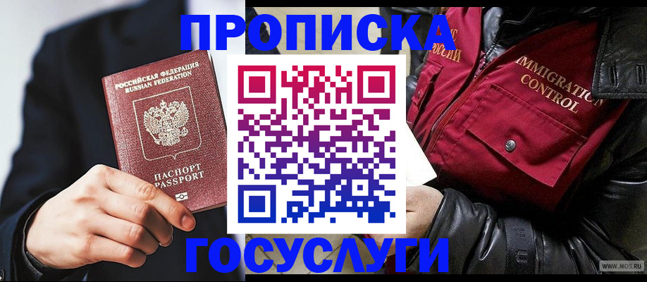где прописаться в Аркадаке