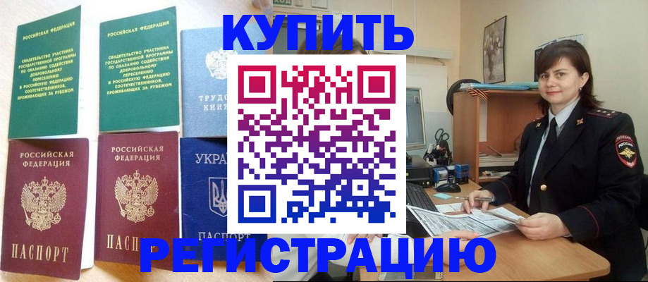 регистрация для школы в Аркадаке