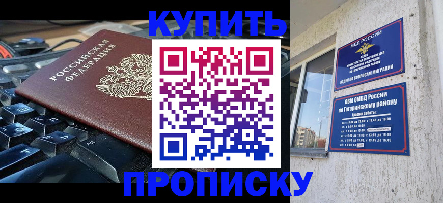 временная регистрация для всех в Аркадаке