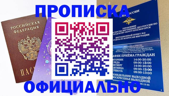 временная регистрация собственник в Аркадаке