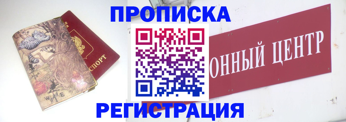 временная регистрация гарантия в Аркадаке