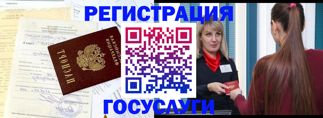 временная регистрация законно в Аркадаке
